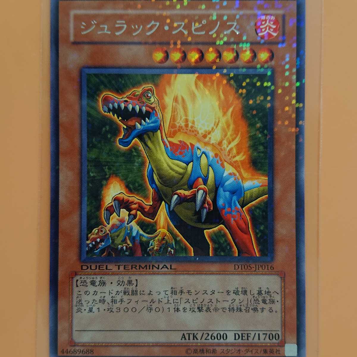 遊戯王 ジュラック・スピノス拍卖