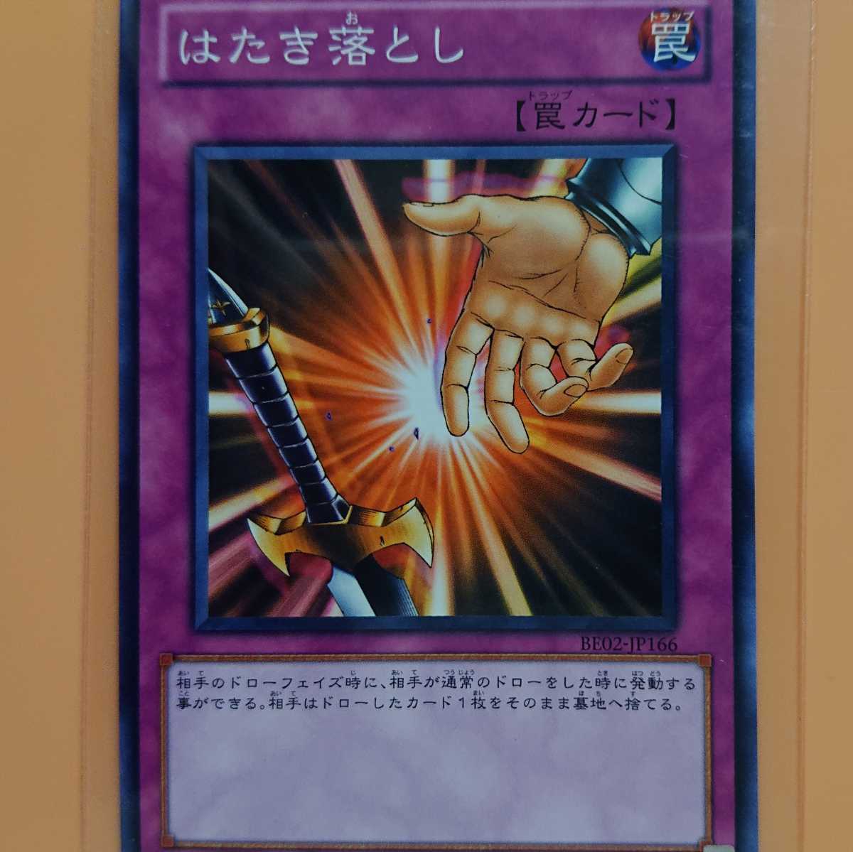 遊戯王 はたき落とし拍卖