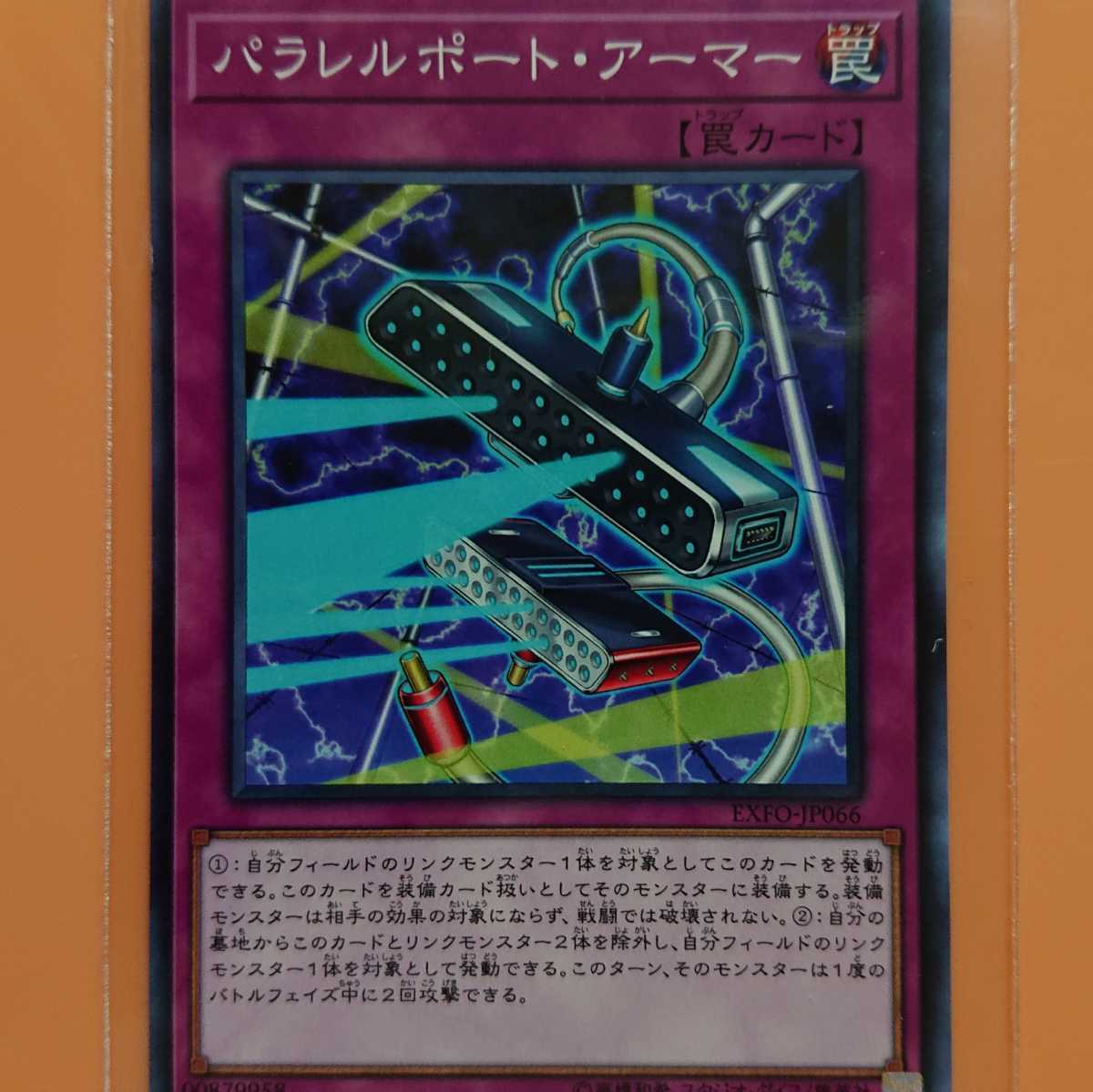 遊戯王 パラレルポート・アーマー拍卖