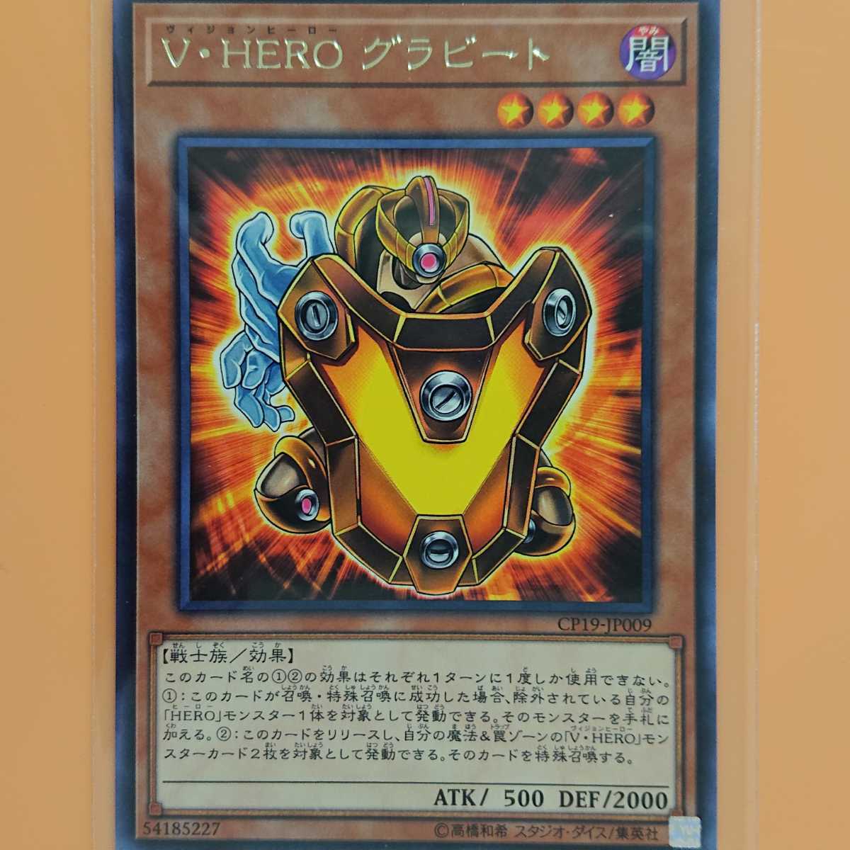 遊戯王 V・HEROグラビート拍卖