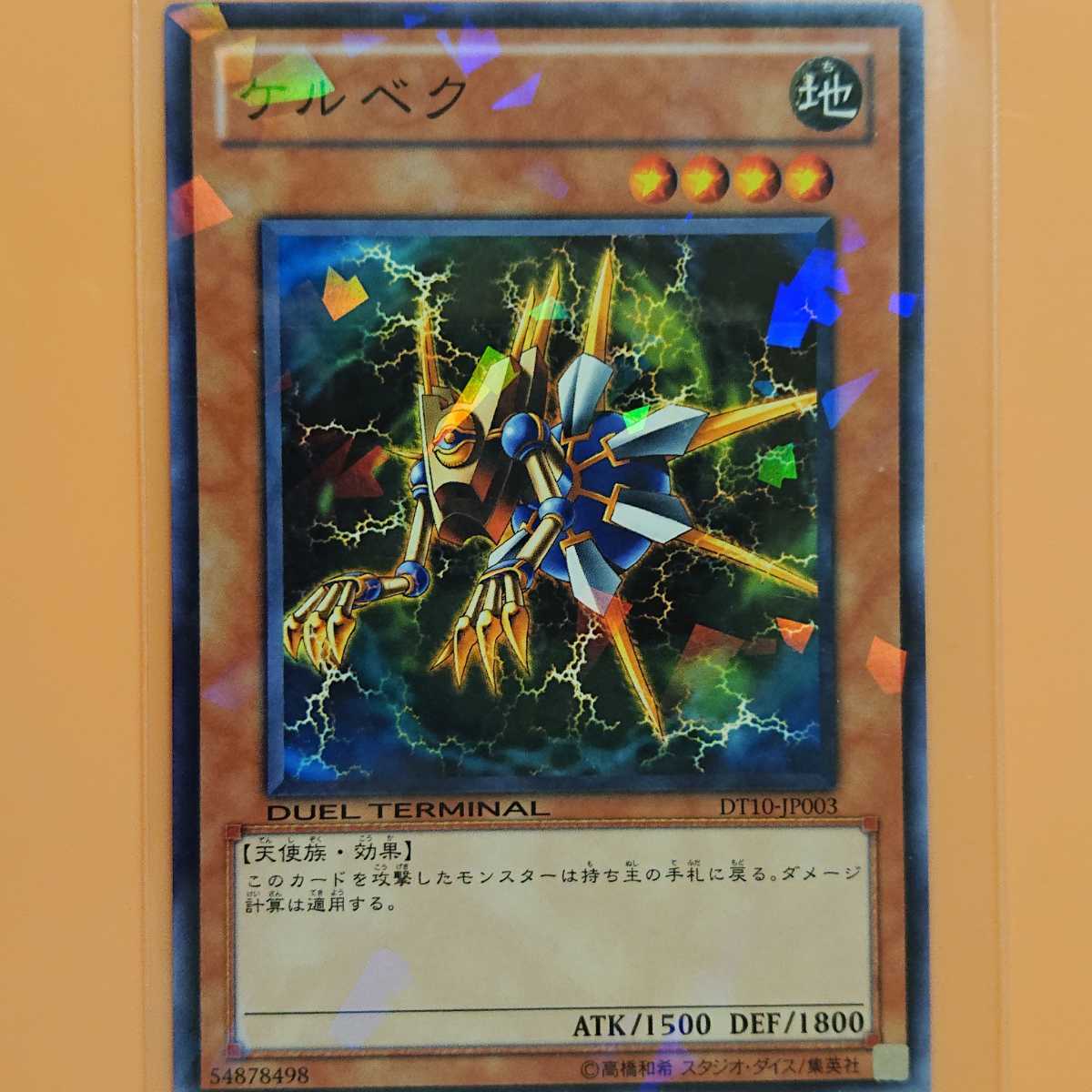 遊戯王 ケルベク拍卖