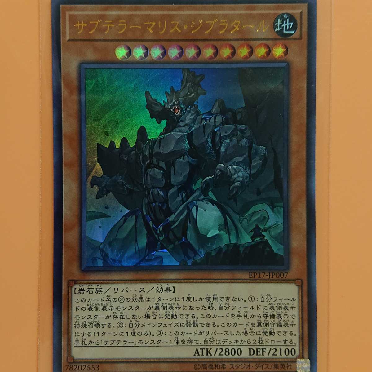 遊戯王 サブテラーマリス・ジブラタール ウルトラレア拍卖