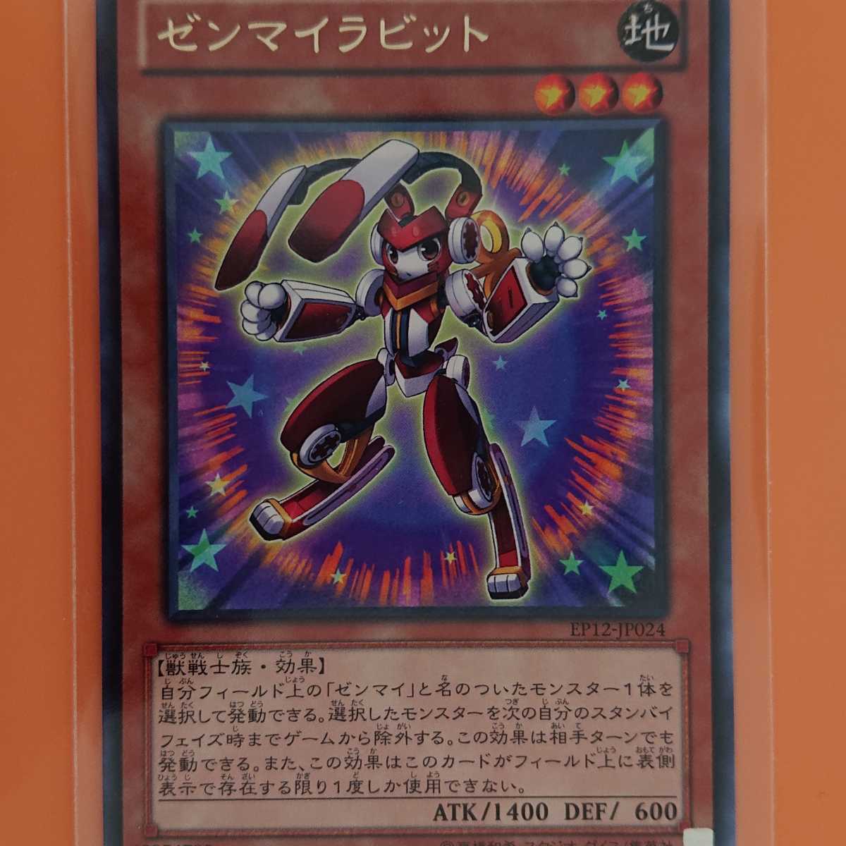 遊戯王 ゼンマイラビット拍卖