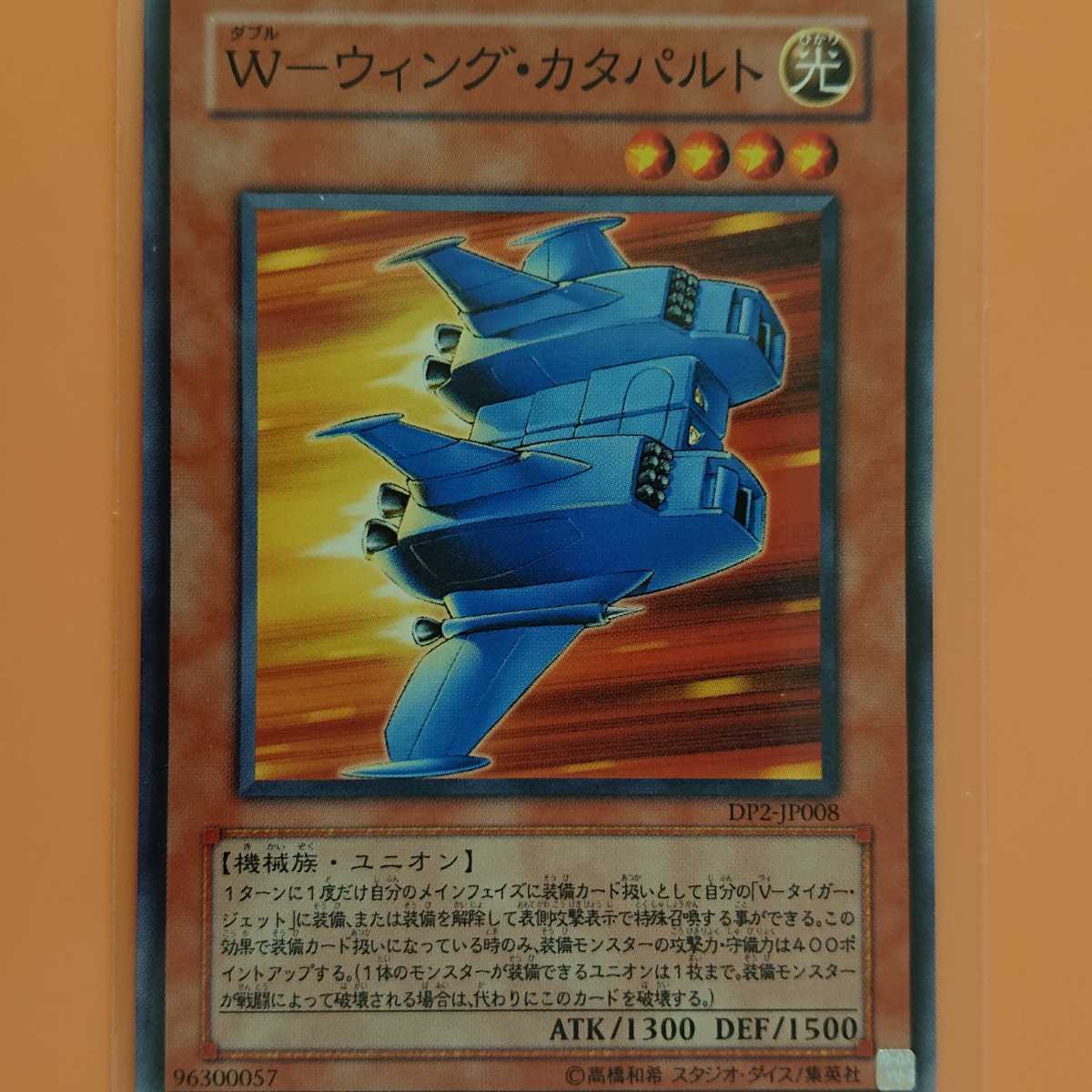 遊戯王 W-ウィング・カタパルト拍卖