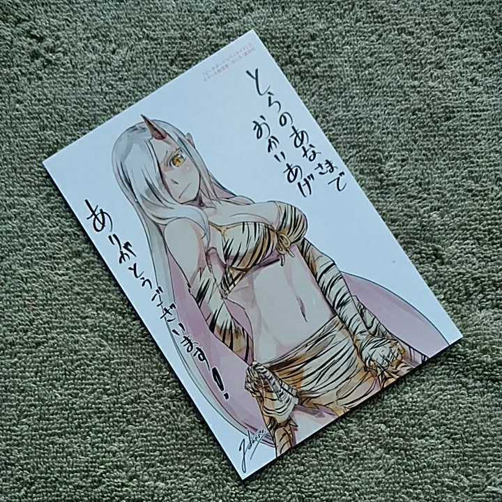 ピーチボーイリバーサイド 購入特典 イラストカード クール教信者・ヨハネ拍卖