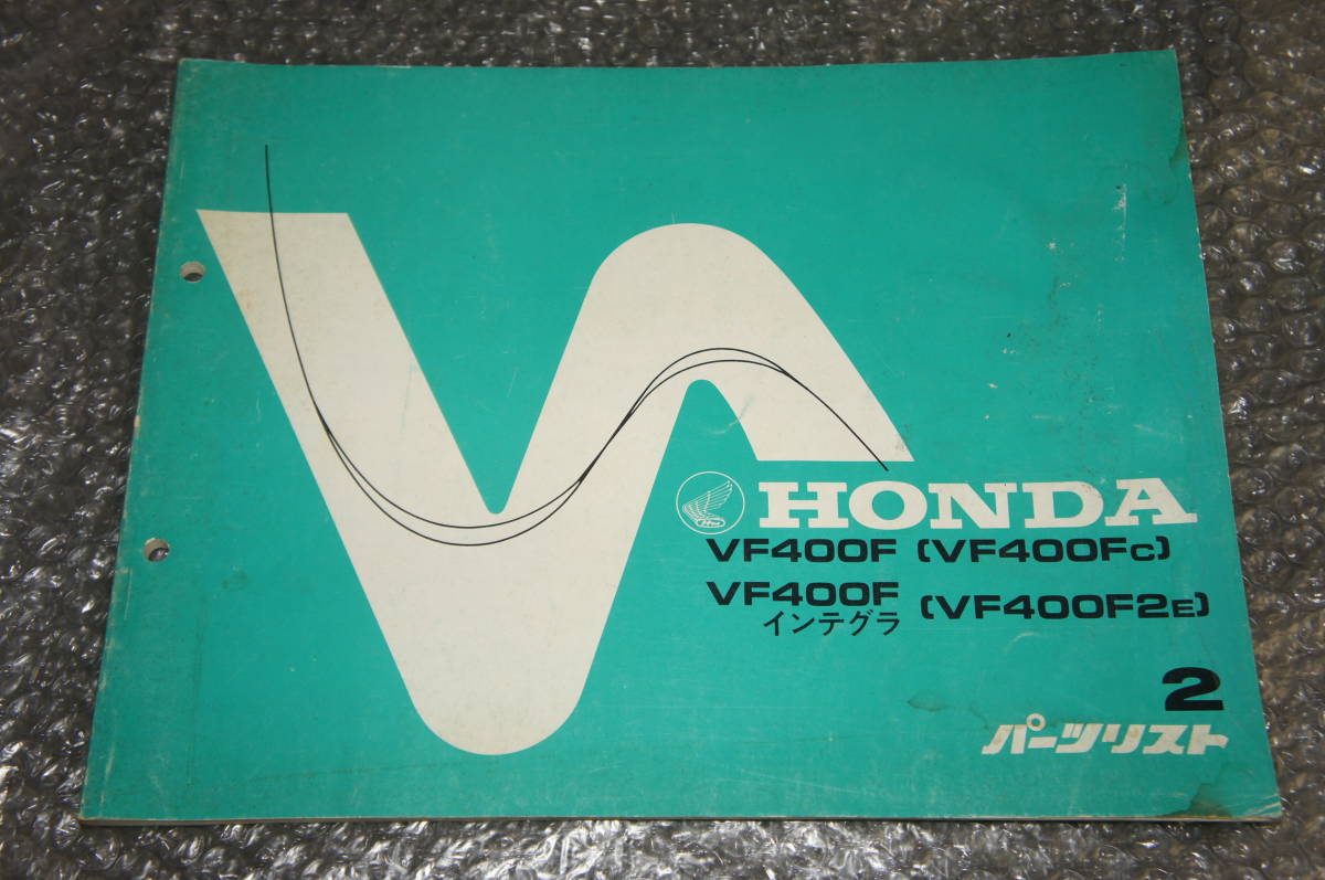HONDA VF400F インテグラ パーツリスト拍卖