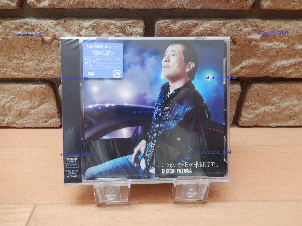矢沢永吉 いつか、その日が来る日まで... 初回限定盤B DVD 先着購入特典(非売品)付 CD 新品未開封 情報誌 Rollingstone付き拍卖