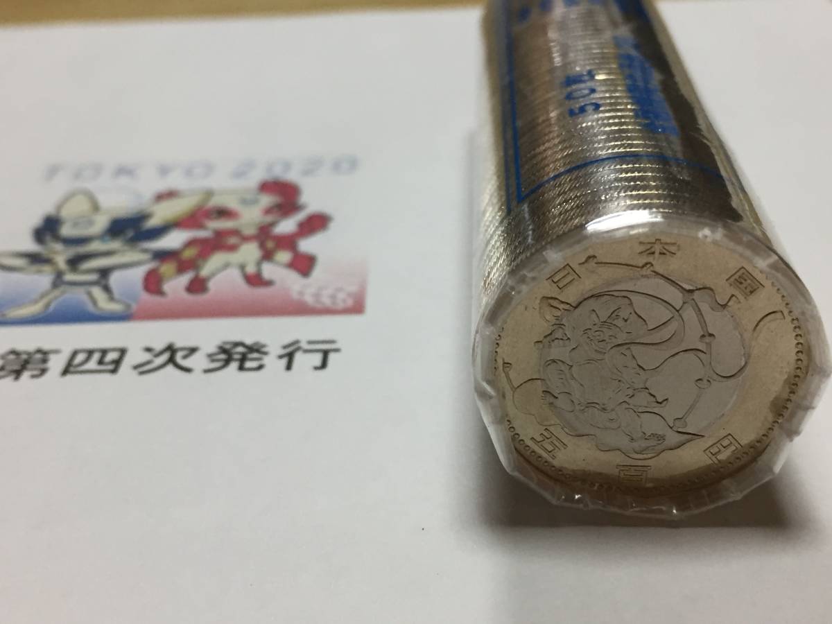 東京2020オリンピック競技大会記念貨幣(第四次発行分)五百円クラッド貨幣「雷神」 棒金拍卖