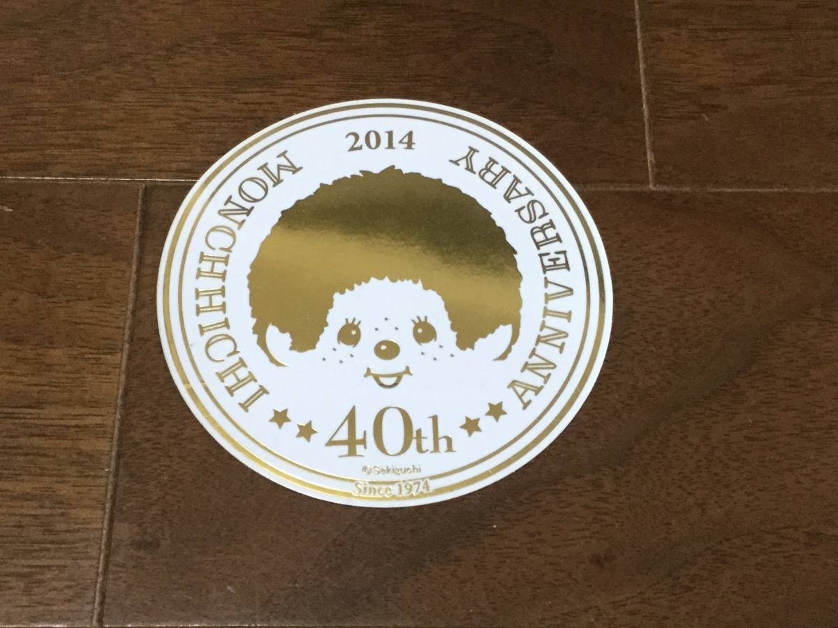 ★レア★モンチッチ2014 40周年記念ステッカー、シール★拍卖