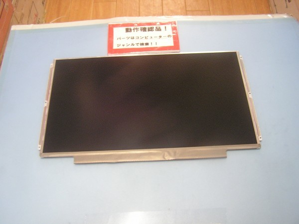 HP 430 G1-E6S28AV 等用 13.3インチ非光沢液晶パネル LP133WH3 TLF2拍卖