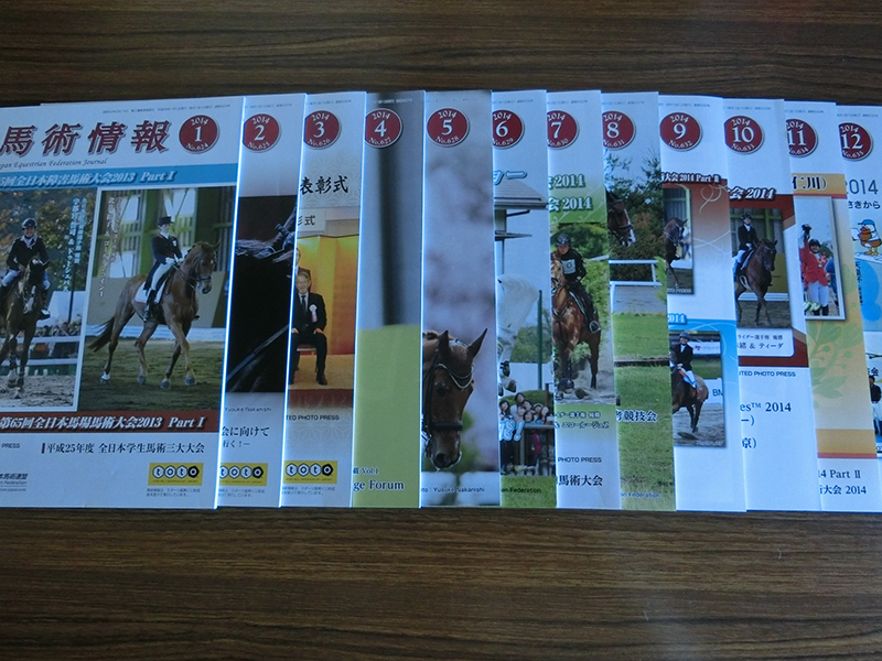 馬術情報 2014年1~12月号拍卖