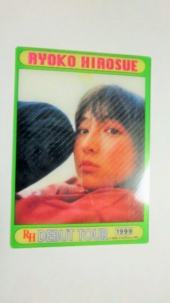 別) 貴重1999年当時のプラ系半面絵柄トレーディングカード 広末涼子拍卖