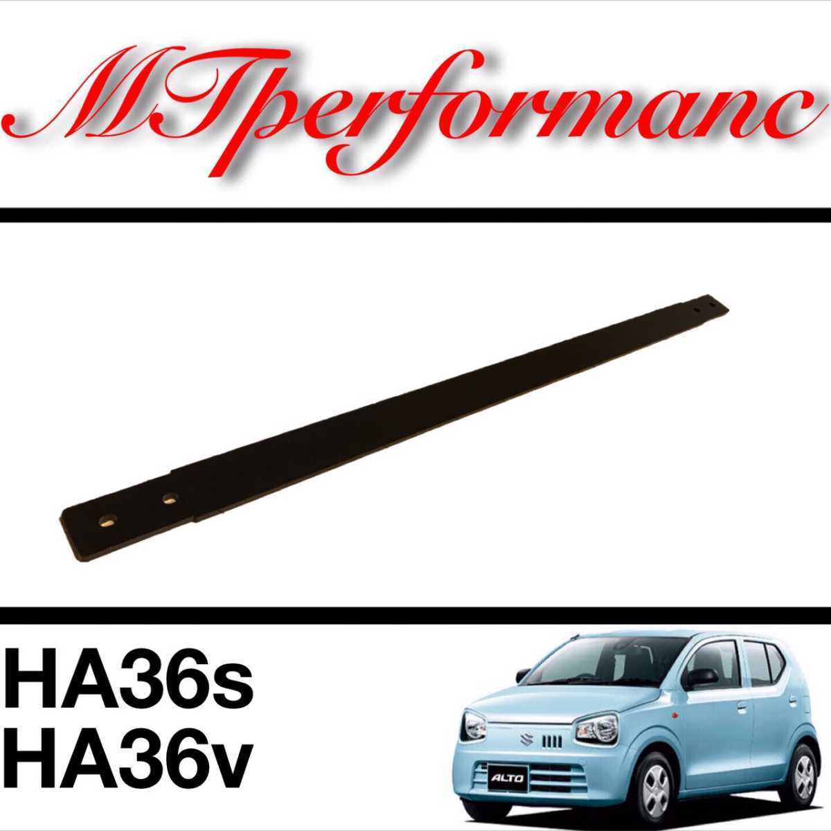 HA36v リアスタビライザーバー MTperformance HA36s拍卖