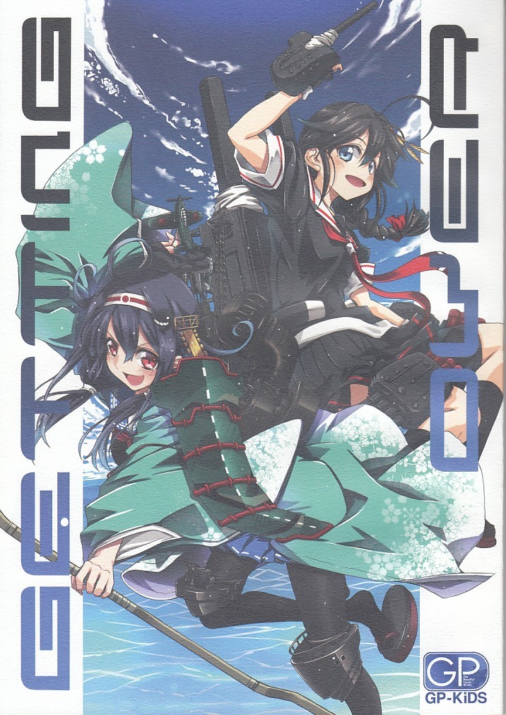 艦隊これくしょん・艦これ / GETTING OVER / GP-KIDS拍卖