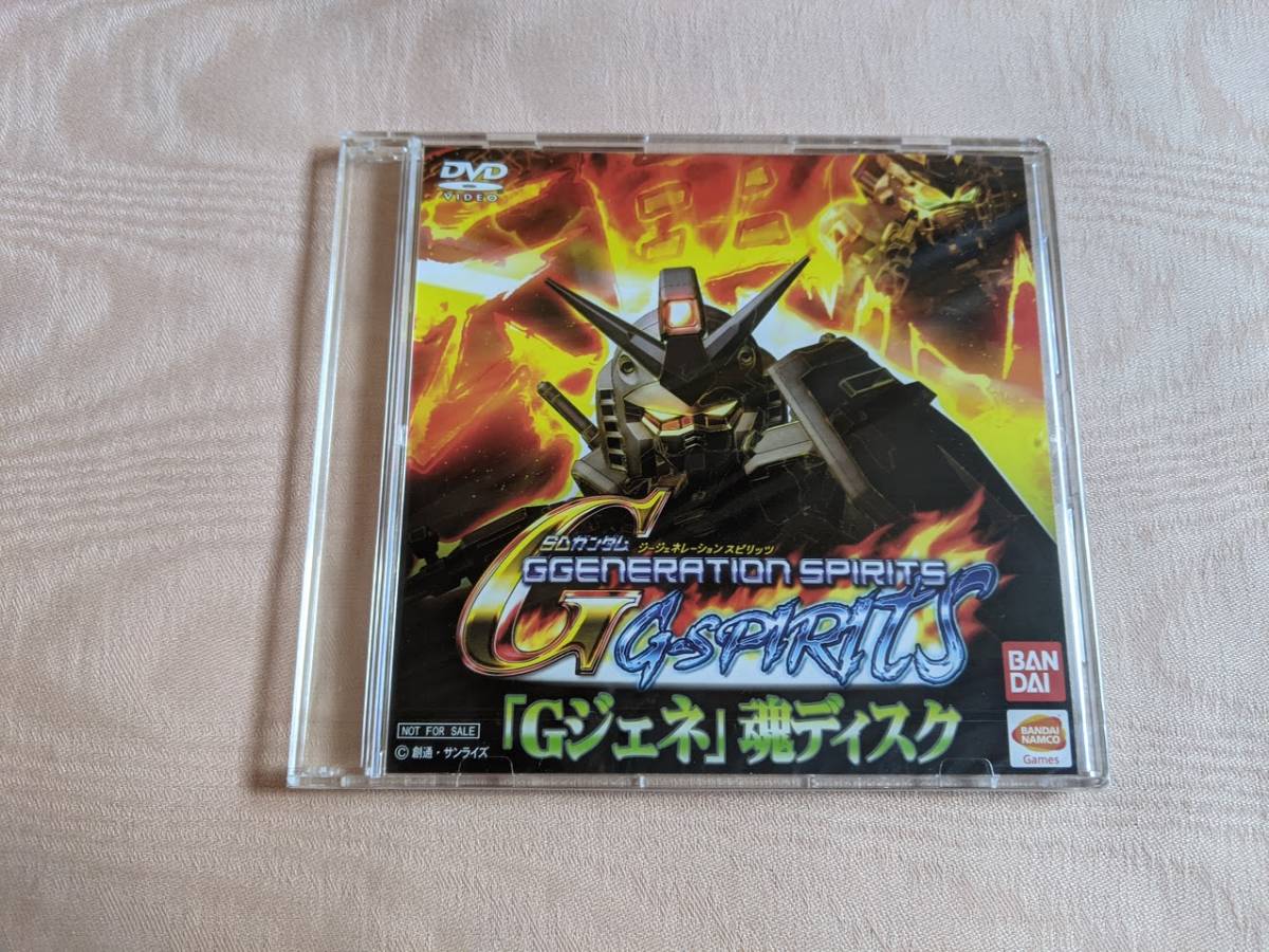 DVD バンダイナムコ SDガンダム ジージェネレーション スピリッツ Gジェネ 魂ディスク 非売品 未開封新品拍卖