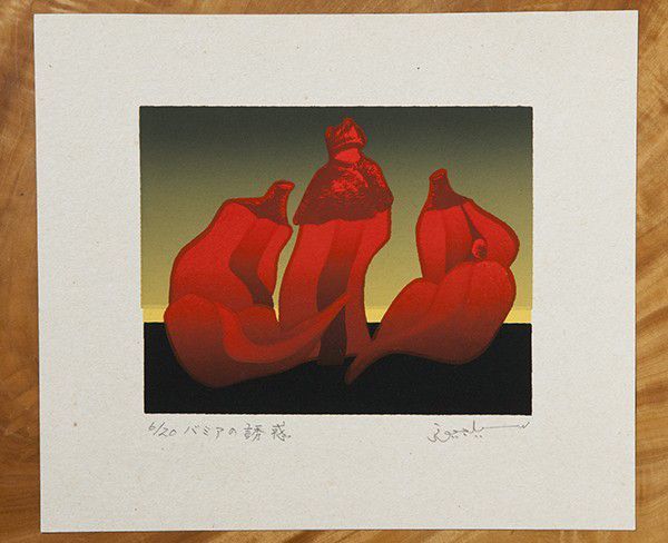 バミアの誘惑 福田将裕(ふくだ まさひろ) シルクスクリーン シート販売 fukuda-0617-0002拍卖