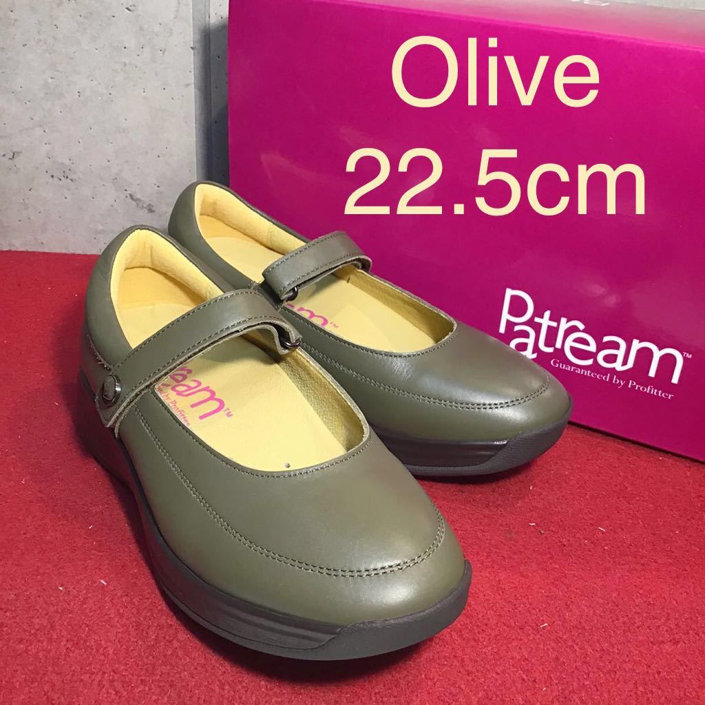 【売り切り!送料無料!】A-87 新品!Patream/Olive/22.5cm!パンプス!激安!拍卖