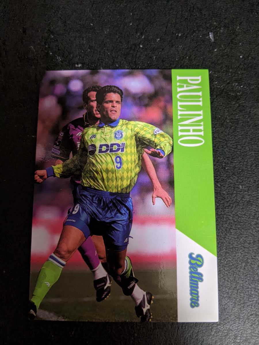 即決★Jカード96 ベルマーレ平塚 パウリーニョ拍卖