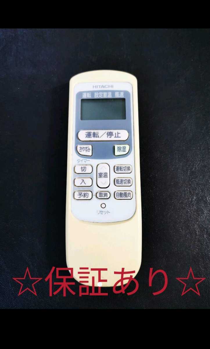 11 日立 エアコン リモコン RAR-2Q1拍卖
