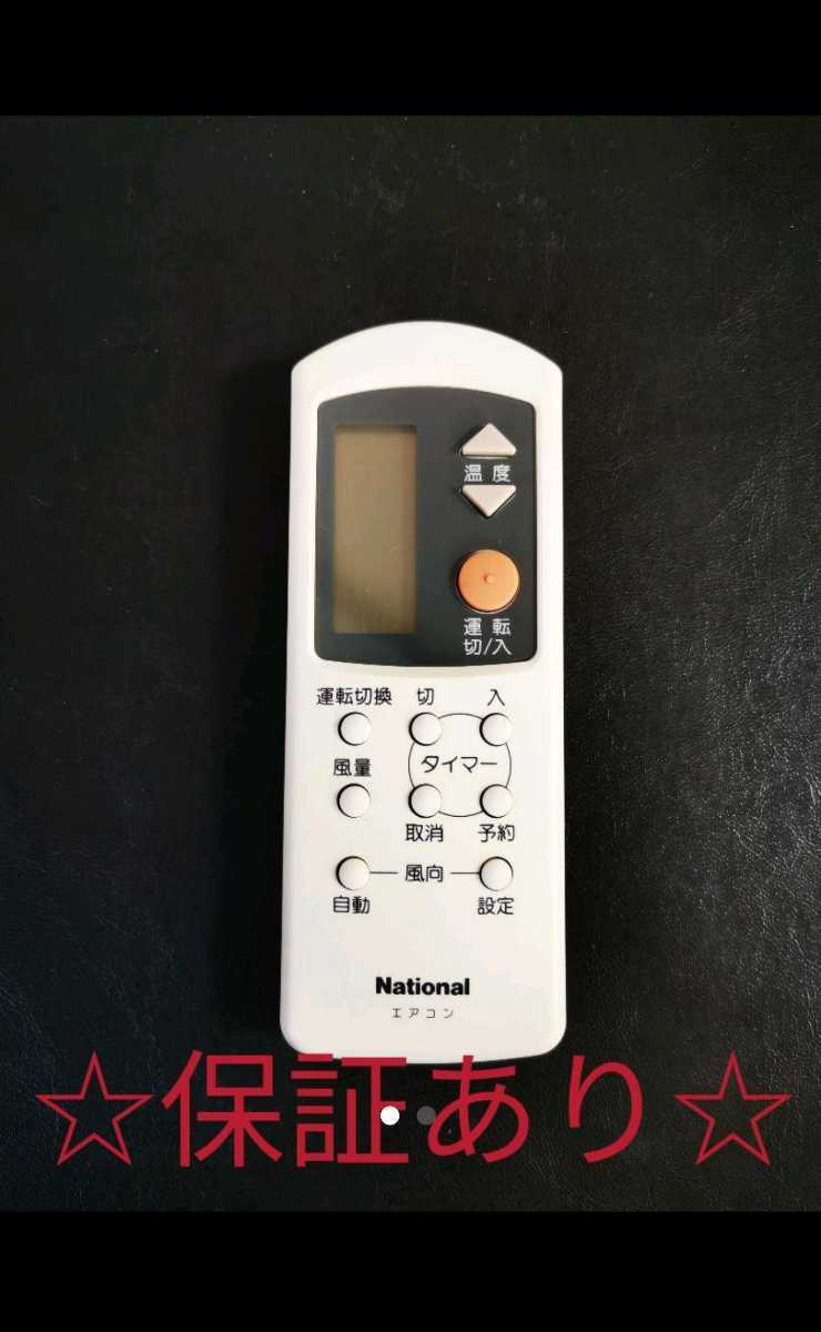 49 ナショナル エアコン リモコン A75C688拍卖