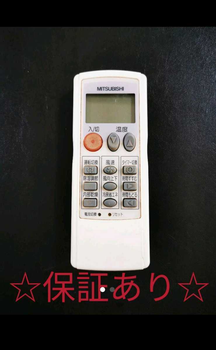 146 エアコン リモコン 三菱 LG31拍卖