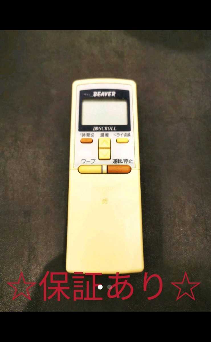 81 三菱 エアコンリモコン RKS502A拍卖