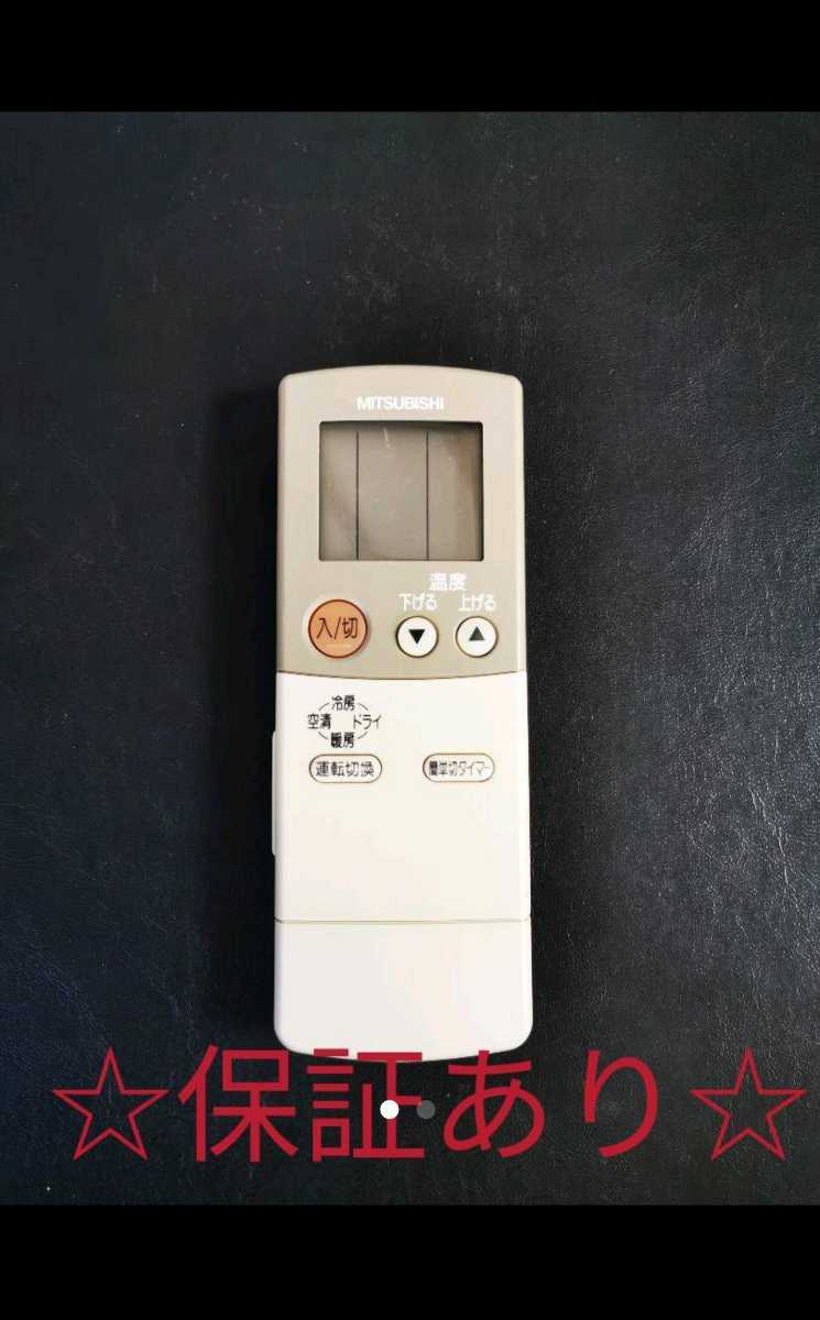 45 三菱 エアコン リモコン FG71拍卖