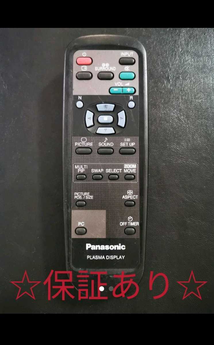 154 プラズマ ディスプレイ リモコン EUR646529拍卖