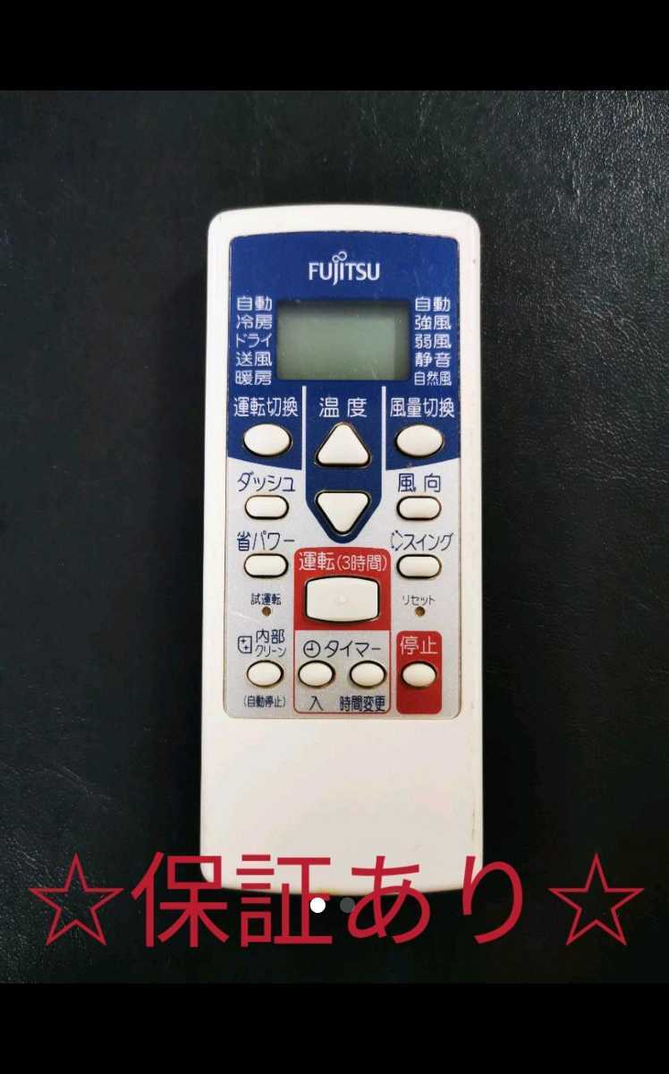 168 エアコン リモコン 富士通 AR-PE2拍卖