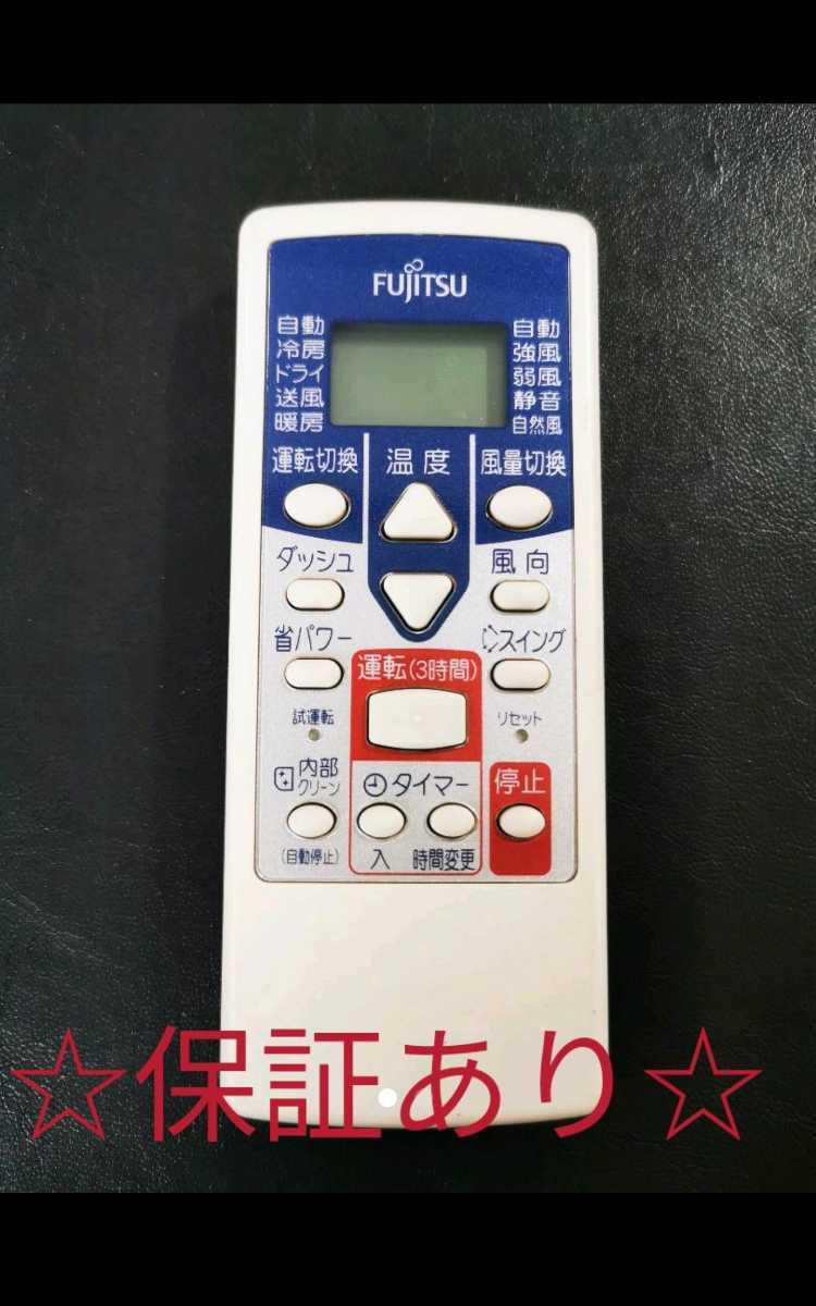 174 エアコン リモコン 富士通 AR-PE2拍卖