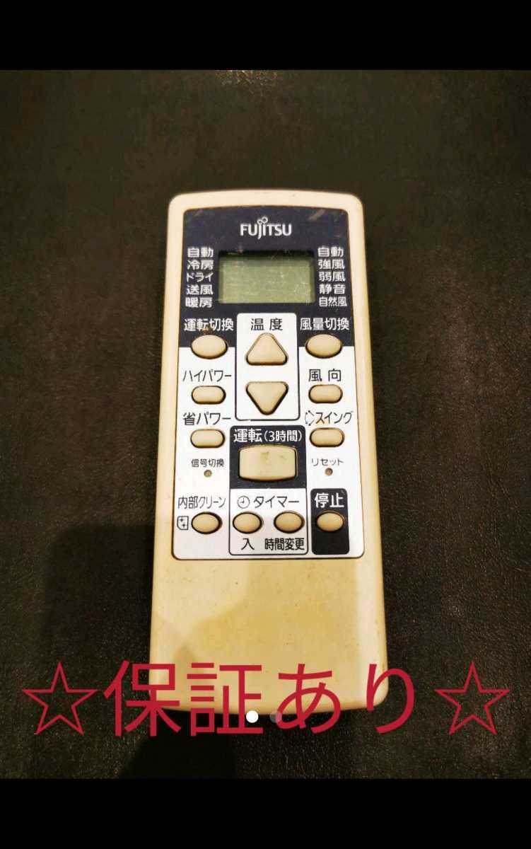 192 エアコン リモコン 富士通 AR-RCA2J拍卖