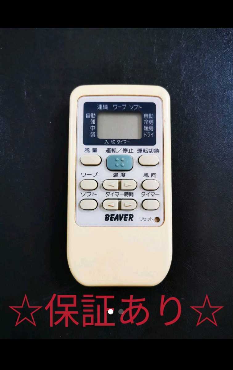 149 エアコン リモコン 三菱 RKS502A500拍卖