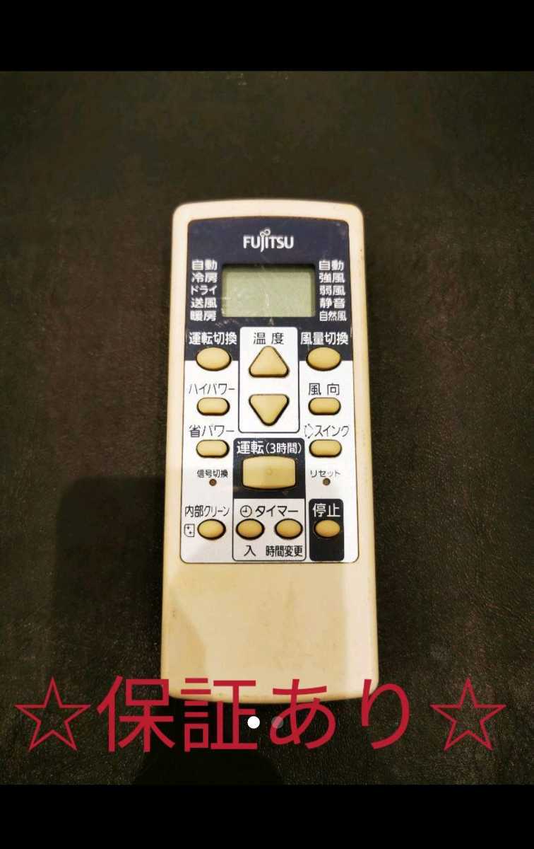 193 エアコン リモコン 富士通 AR-RCA2J拍卖