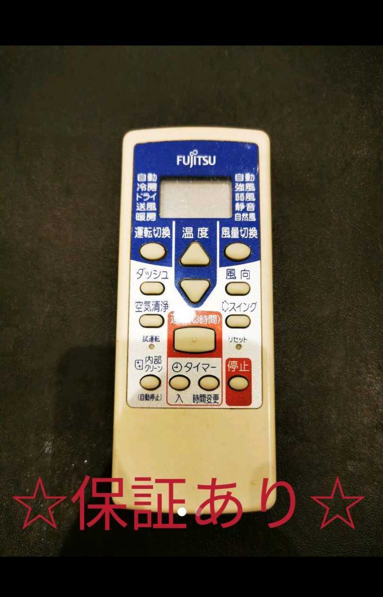 205 エアコン リモコン 富士通 AR-PE1拍卖