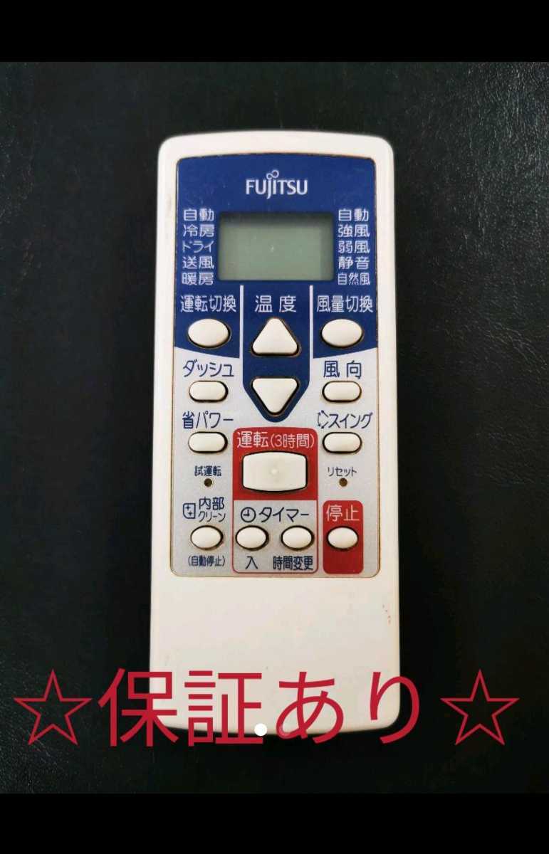 169 エアコン リモコン 富士通 AR-PE2拍卖