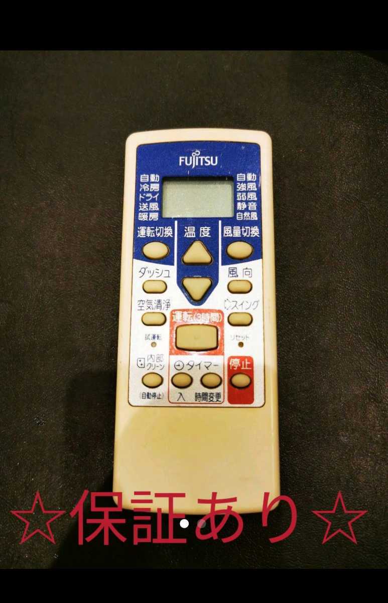 207 エアコン リモコン 富士通 AR-PE1拍卖
