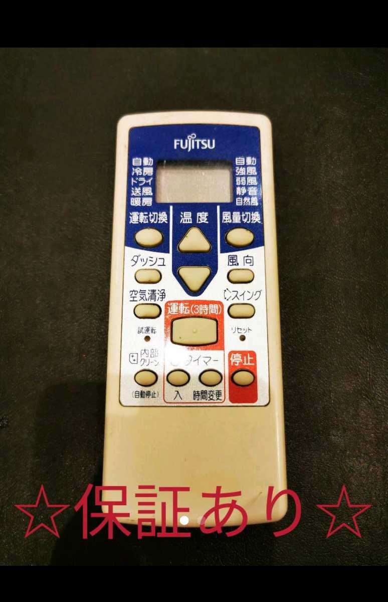 206 エアコン リモコン 富士通 AR-PE1拍卖