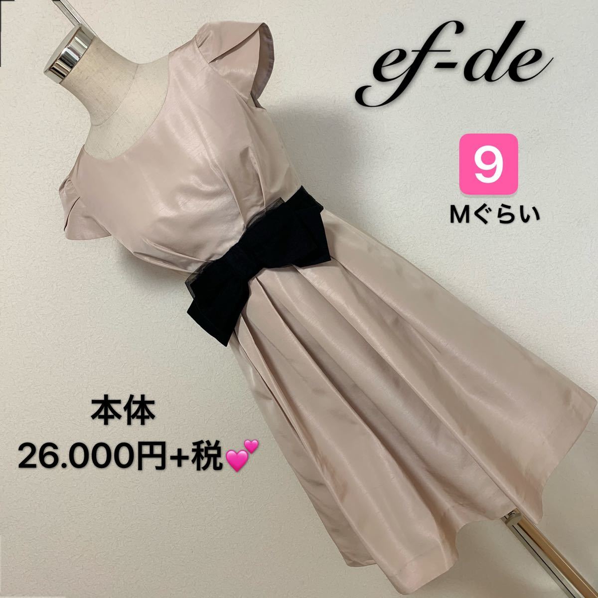 【匿名配送】 ef-de ドレス ワンピース、レディース 早い者勝ち 激安 素敵 ブランド 上品 可愛いおしゃれ 通学 通勤 デートタグ付き拍卖