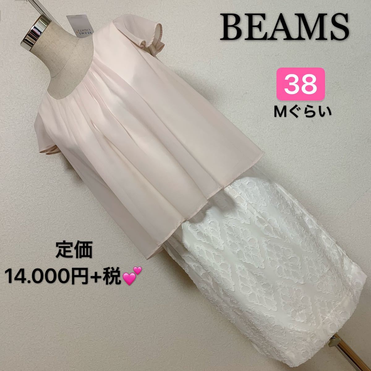 【匿名配送】定価14.000円+税、BEAMS LIGHTS ワンピースレディース 早い者勝ち 激安ブランド 上品 可愛いおしゃれ 通学通勤 デートタグ付き拍卖