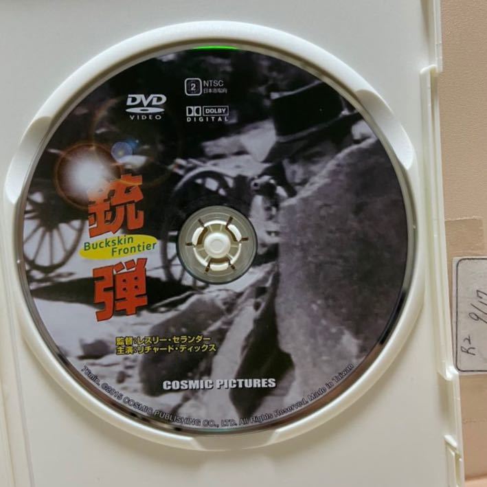【銃弾】※ディスクのみ《未再生品》洋画DVD【映画DVD】DVDソフト【激安特価!!!】《送料全国一律180円》拍卖