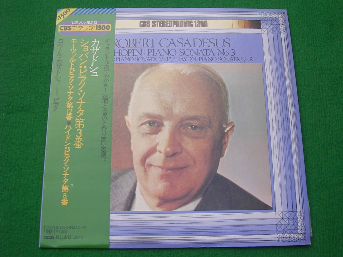 LP・帯◇カザドシュ / ショパン/ピアノ・ソナタ 第3番//モーツァルト 第12番 /ハイドン第3番拍卖