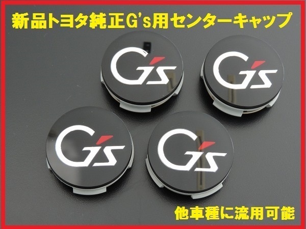 新品トヨタ純正 10系アクア G's センターキャップ 4個セット拍卖
