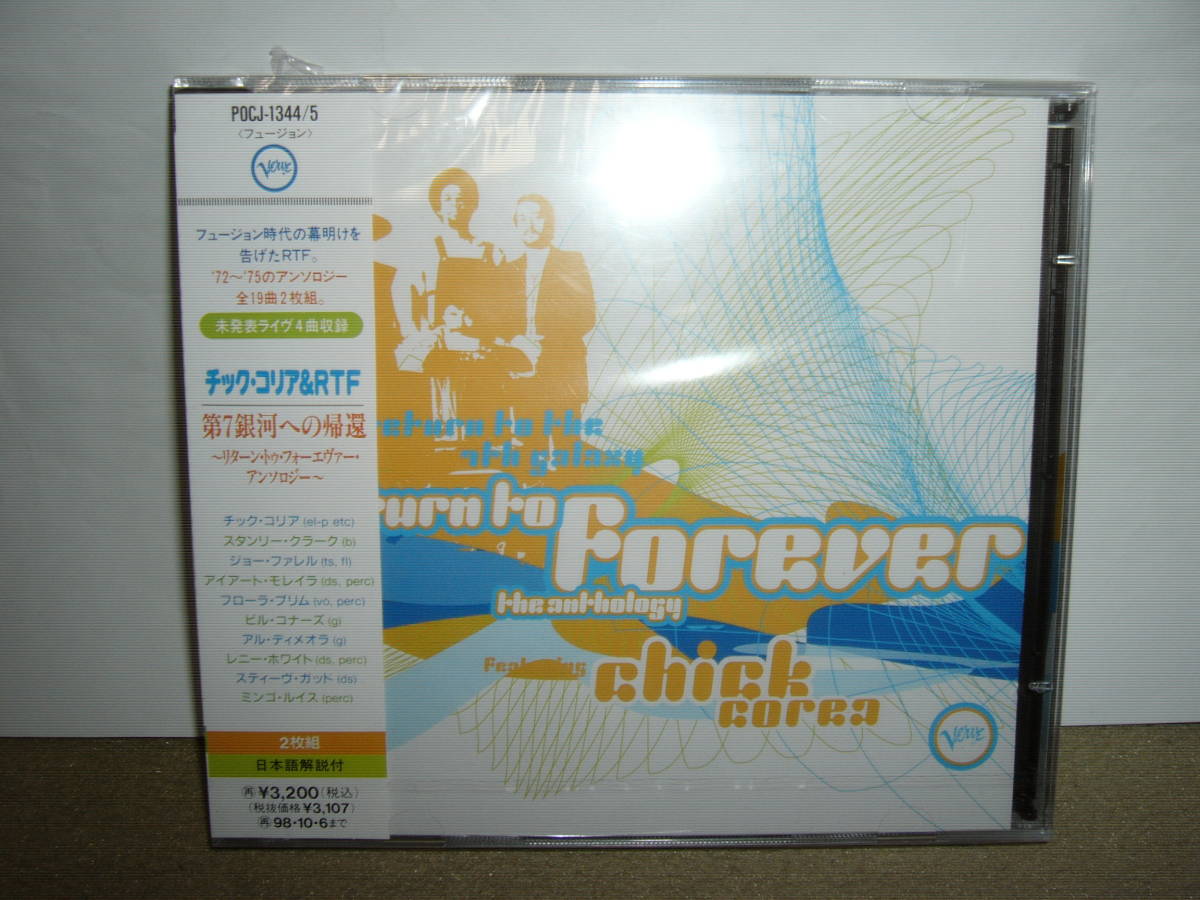 名手Steve Gadd在籍時編成含むライヴ音源付 Return to Forever 「The Anthology:Return to the 7th Galaxy」国内盤二枚組未開封新品拍卖