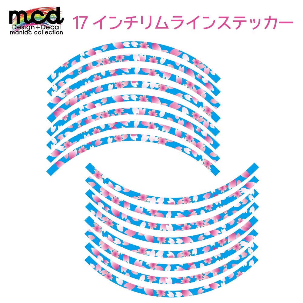 未使用 17インチホイール用 リムライン ステッカー テープ 12mm 桜吹雪 1台分 和柄 傷防止 傷隠し デカール ホイール カスタム 青拍卖