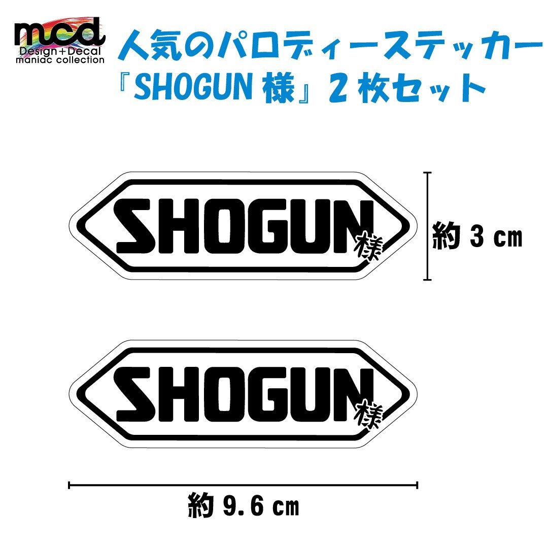 パロディーステッカー SHOGUN様 白 2枚セット ヘルメットなどに拍卖
