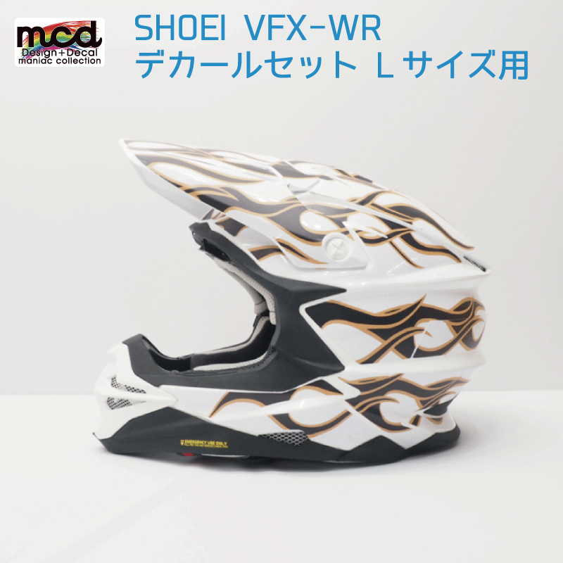 SHOEI VFX-WR Lサイズ用 ヘルメット デカール ファイヤ― フレイム 白 ショウエイ オリジナル ステッカー カスタム 傷防止拍卖