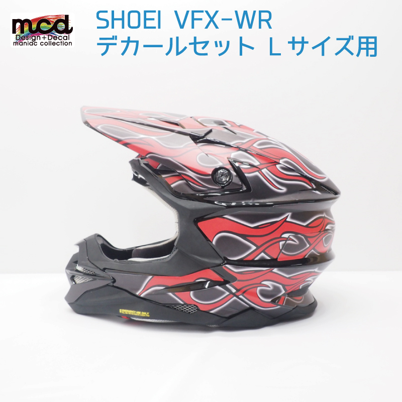 SHOEI VFX-WR Lサイズ用 ヘルメット デカール ファイヤ― フレイム 黒赤炎 ショウエイ オリジナル ステッカー カスタム 傷防止拍卖