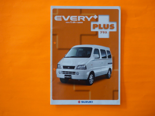 SUZUKI【カタログ】エブリイプラス GF-DA32W/1999年6月☆スズキ EVERY PLUS拍卖