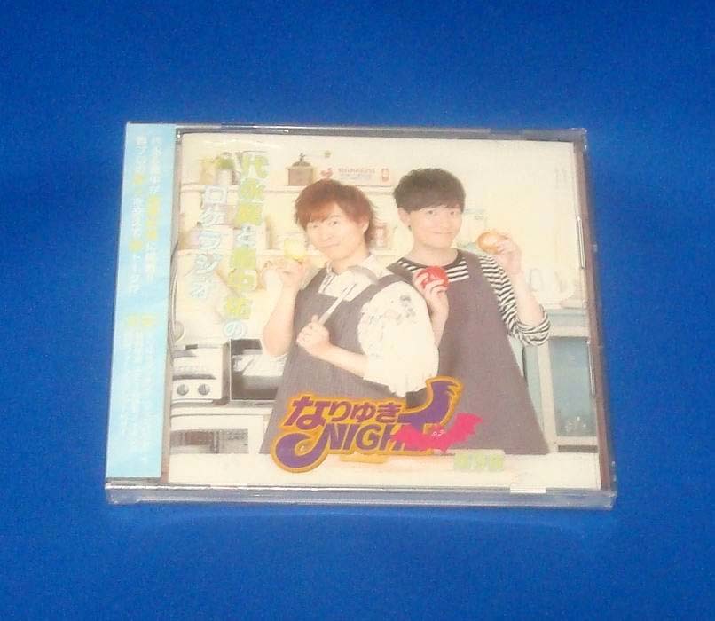 新品 代永翼と畠中祐のロケラジオ なりゆきNIGHT 第9夜拍卖