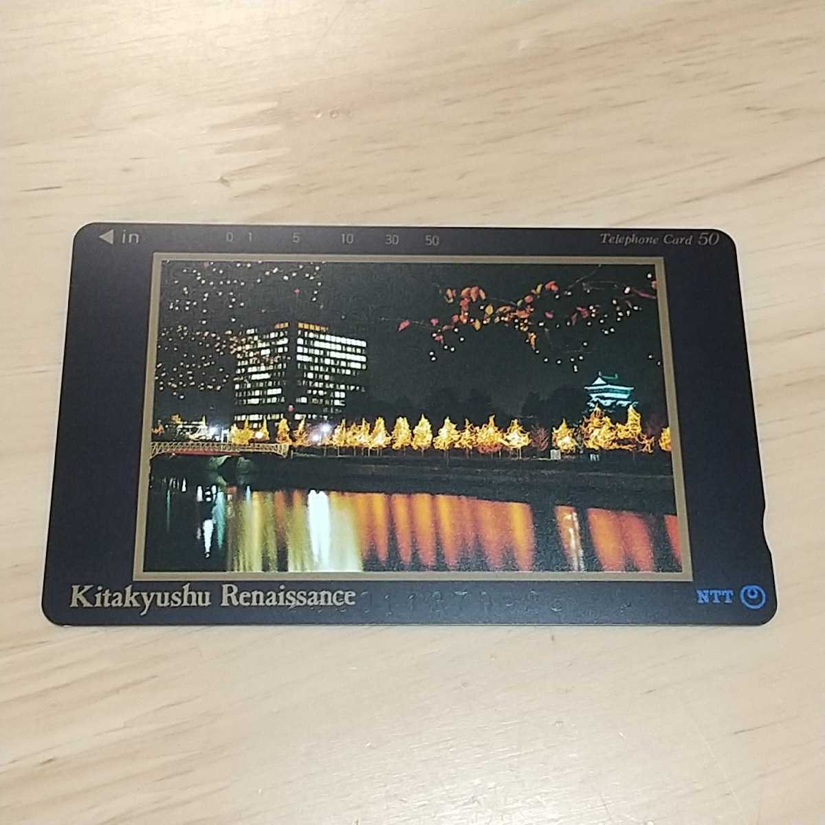 ☆テレカ Kitakyushu Renaissance 未使用 50度数 北九州ルネッサンスカード 夜景 紫川拍卖
